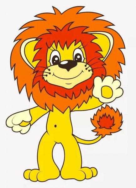 Львенок и черепаха Львенок