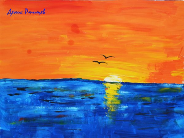 Море гуашью