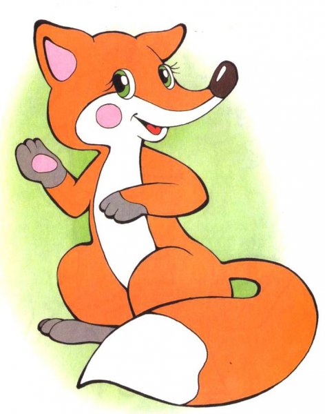 Лиса для детей