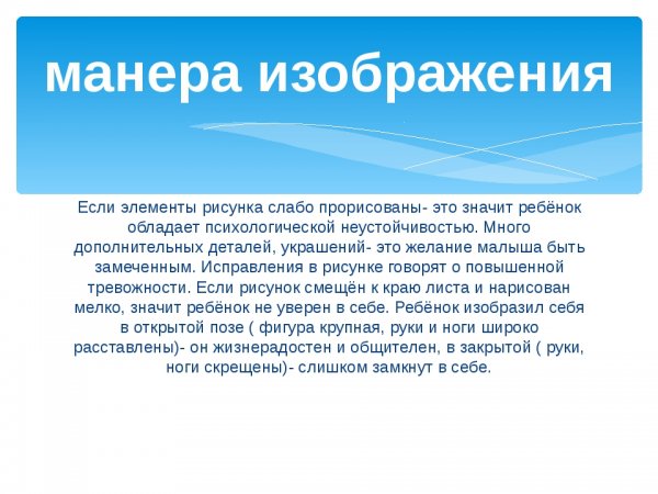 Цвет в детском рисунке психология