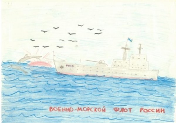 Конкурс рисунка ВМФ