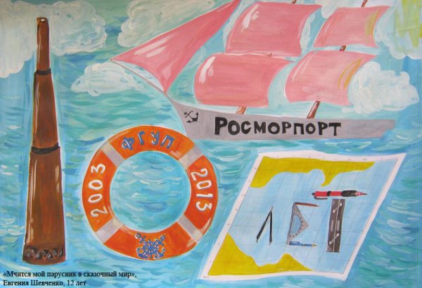 Рисунки военно морского флота детские