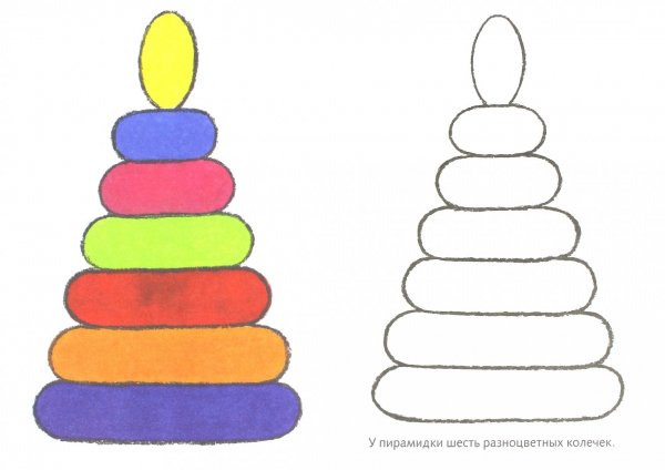 Игрушка пирамидка на прозрачном фоне