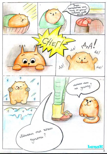 Рисование комиксов