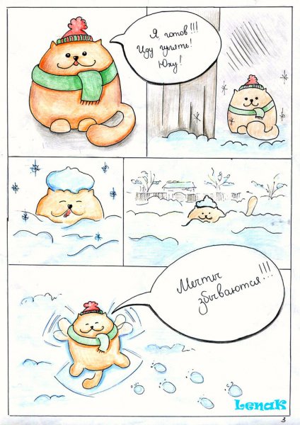 Комиксы для детей