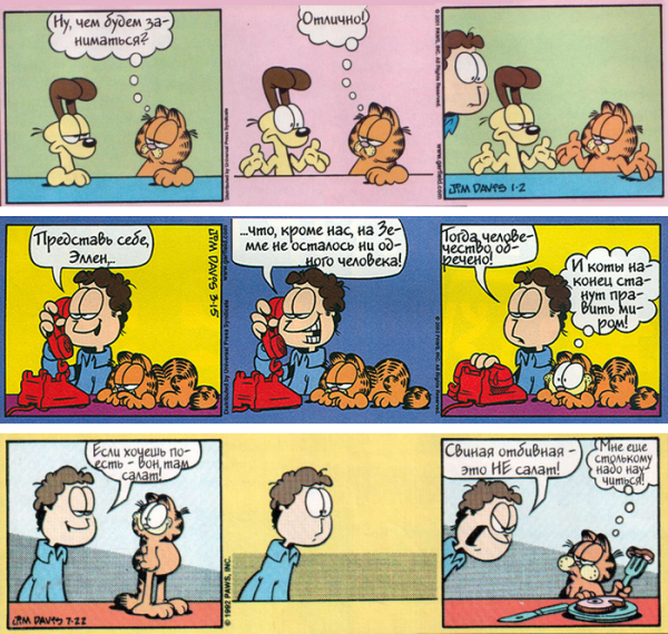 Темы для детей для комикса