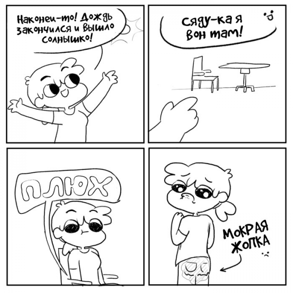 Комиксы карандашом для срисовки