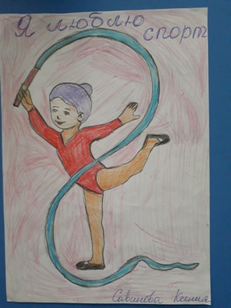 Детские рисунки гимнастика