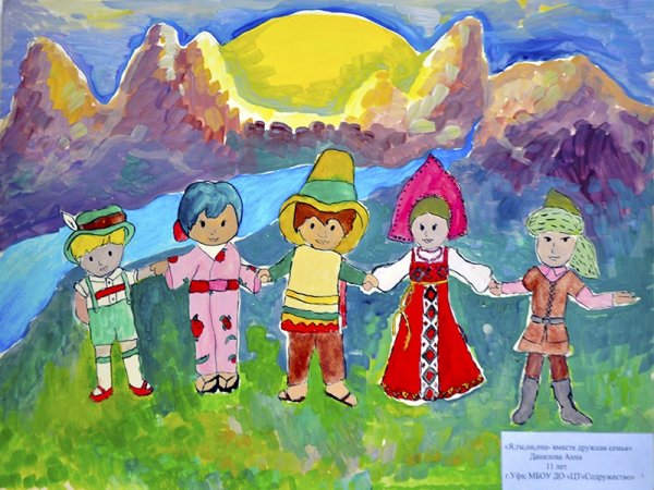 Дружба народов рисунок для детей