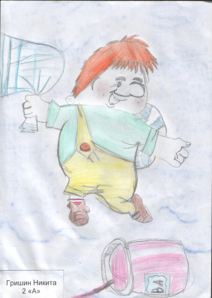 Карлсон для рисования