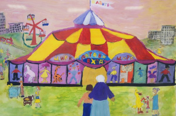 Рисование цирк