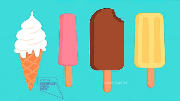 Рисование мороженое