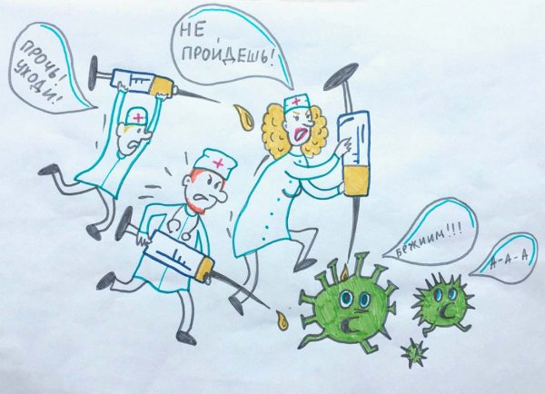 Рисунки детей на тему борьба с вирусом
