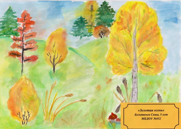 Рисунок на осению тему