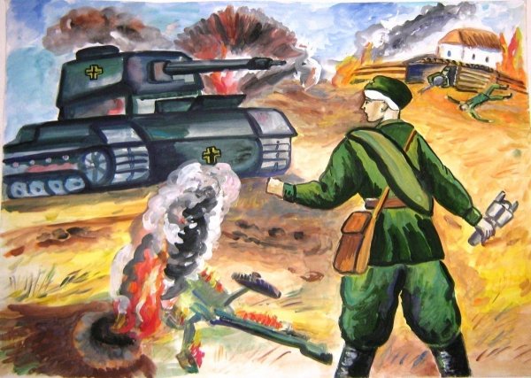 Иллюстрации о войне