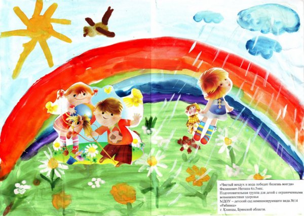 Красочный мир глазами детей