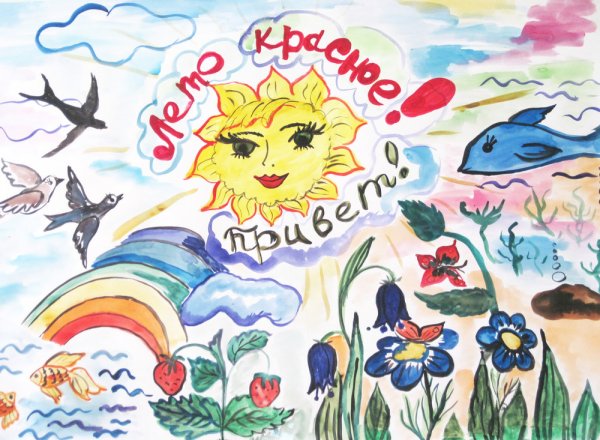 Детские рисунки лето