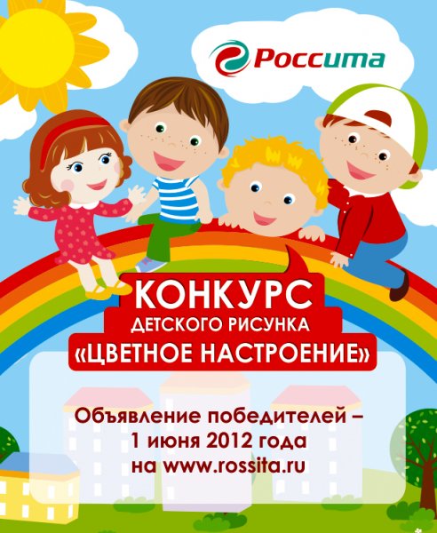 Конкурс детского рисунка объявление