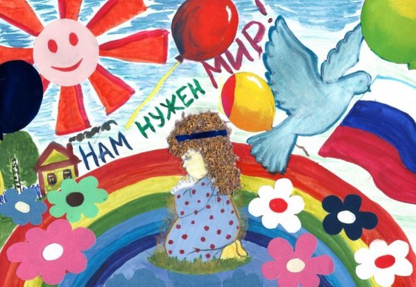 Плакат мы за мир