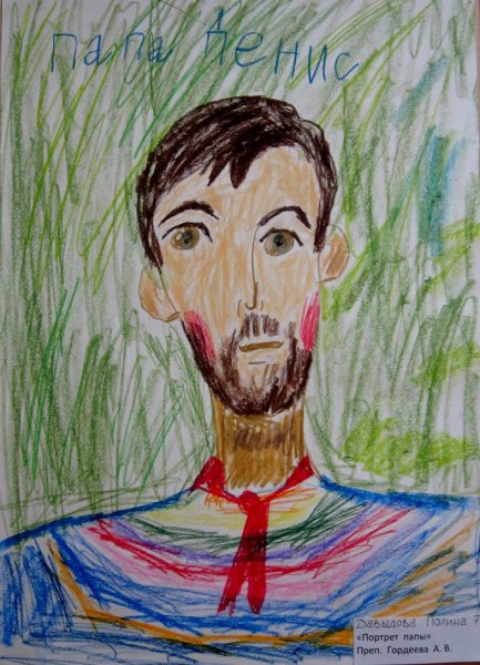 Рисование портрет папы