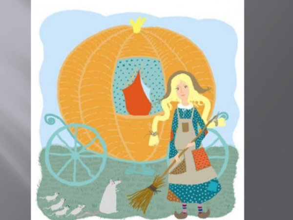 Иллюстрация к сказке Золушка детские
