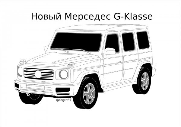 Раскраска Mercedes g63 AMG