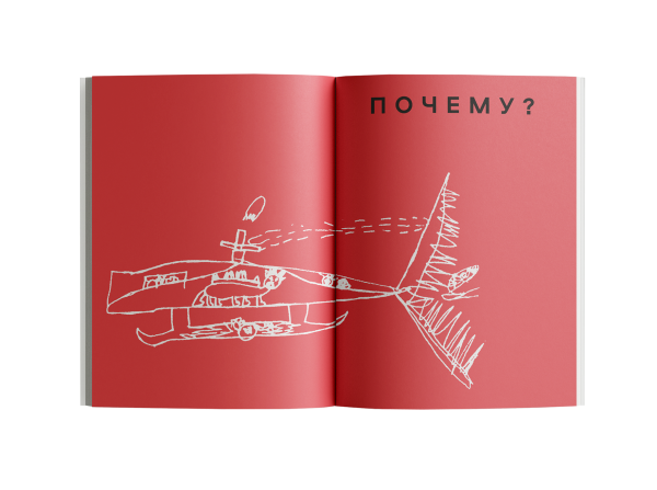 Детский рисунок Гудмен