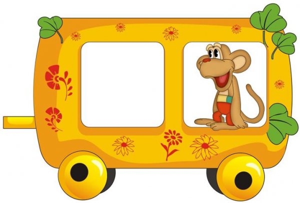 Вагончики для детей