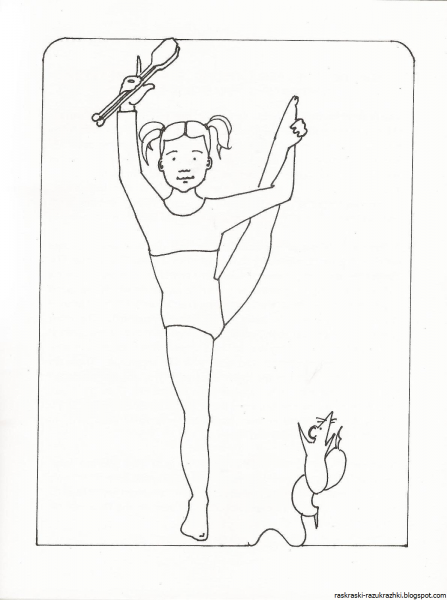 Раскраска гимнастка
