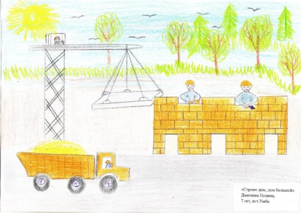Стройка домов рисунки детей