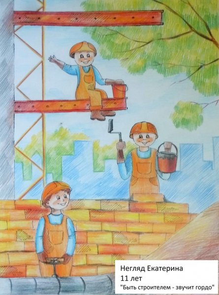 Стройка рисунок