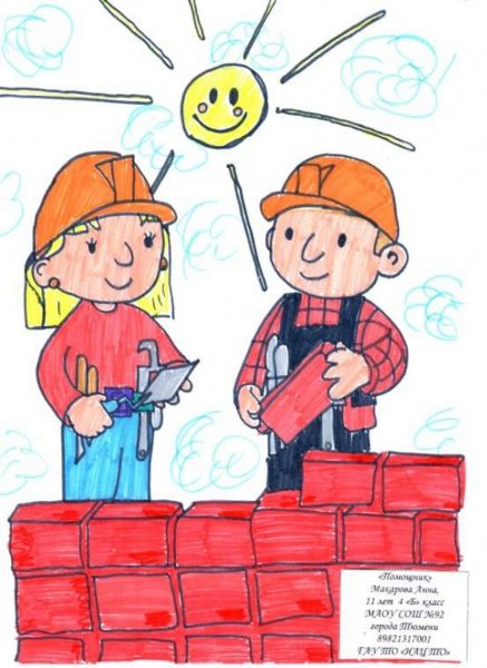 Мои родители строители рисунки