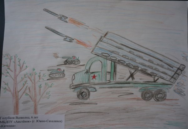 Катюша машина рисунок детский