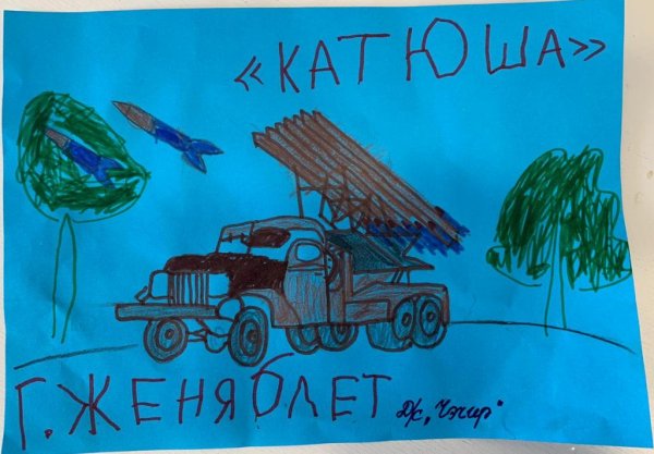 Рисунок Катюши легкий