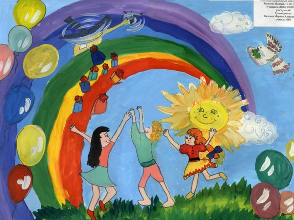 Мир глазами детей рисунки