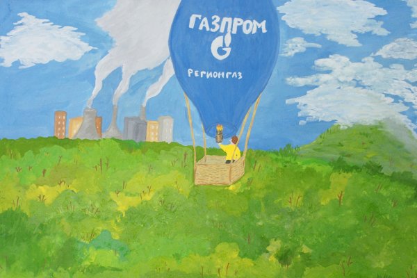 Газпром глазами детей