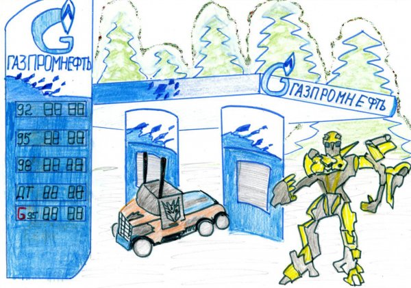 Рисунки на тему АЗС