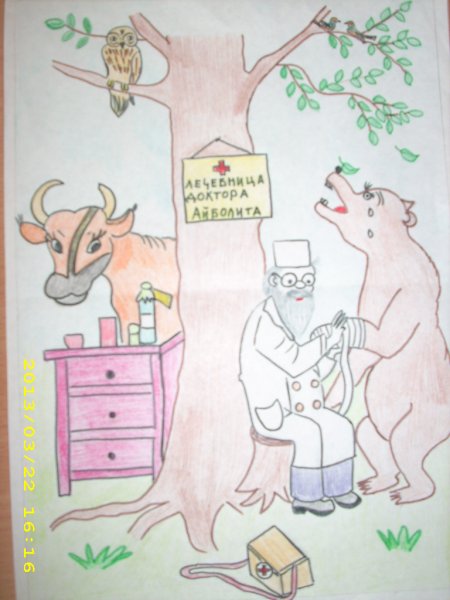 Рисование добрый доктор Айболит