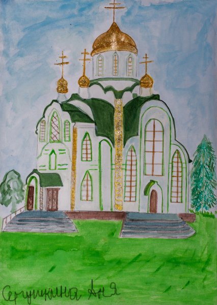 Храм рисование с детьми