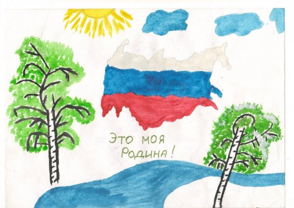Нарисовать рисунок моя россия