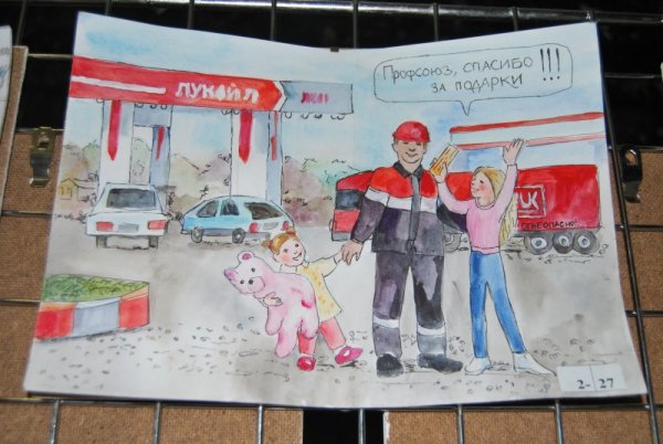 Конкурс рисунков Лукойл