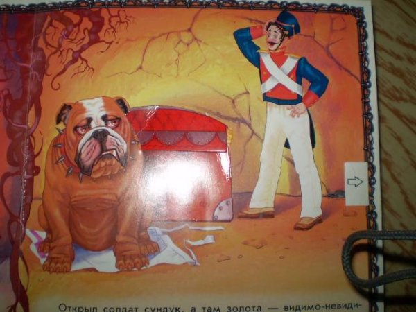 Огниво Андерсен