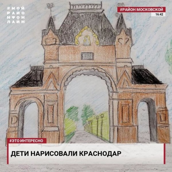 Достопримечательности Краснодара рисунки