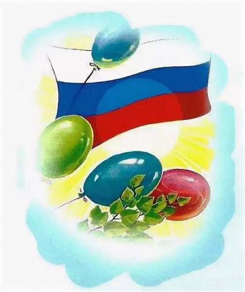 Рисунок ко Дню России