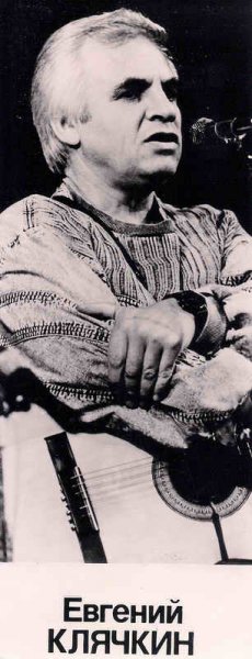 Мисс Клячкин