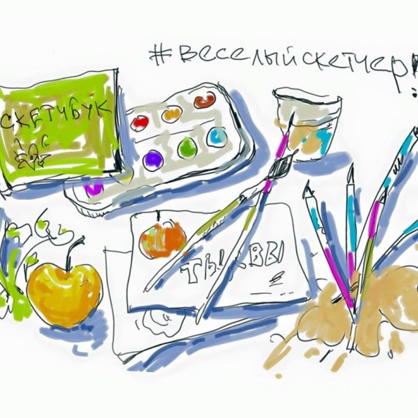 Скетчинг школа рисования