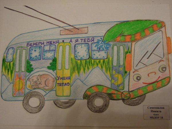 Детский троллейбус нарисован