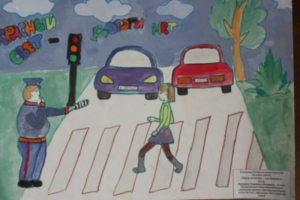 ГИБДД глазами детей
