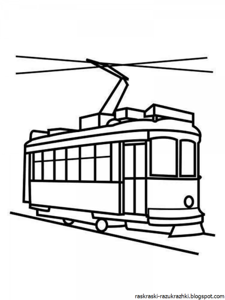 Трамвай раскраска
