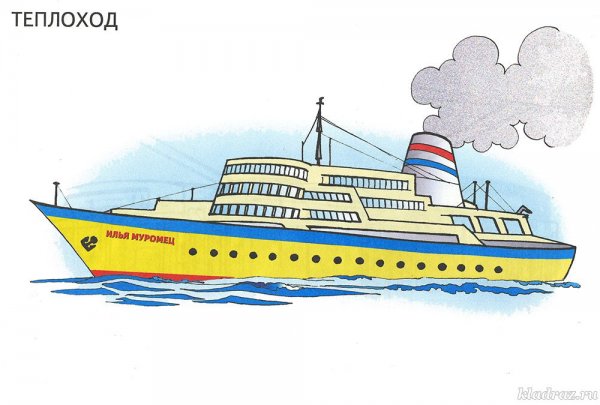 Теплоход для детей